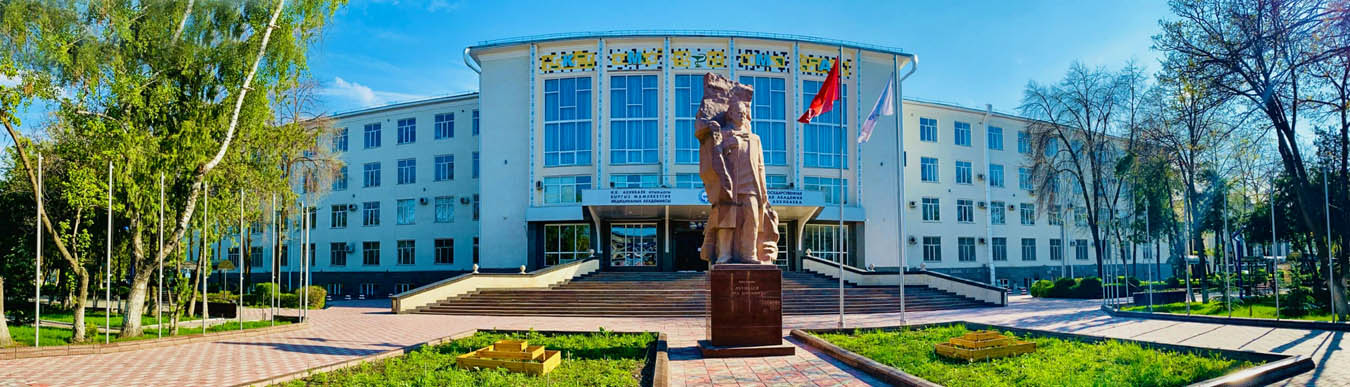 KYRGYZ STATE MEDICAL ACADEMY